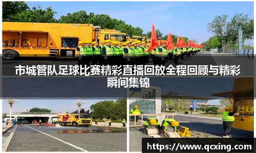 星空·综合(中国)体育官方网站